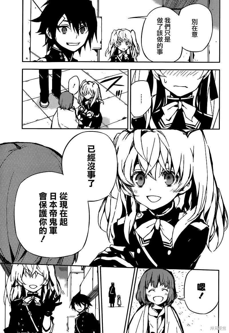 8话 第42页