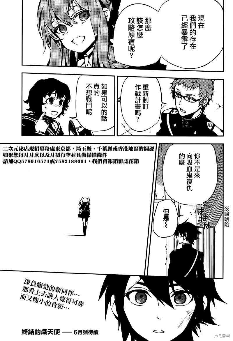 8话 第44页
