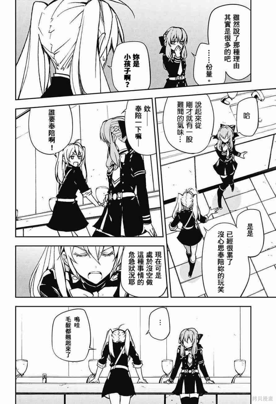 48话 第4页