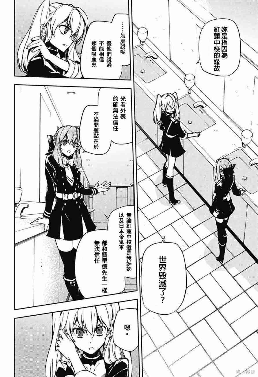 48话 第6页