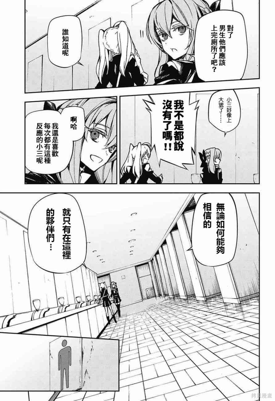 48话 第7页