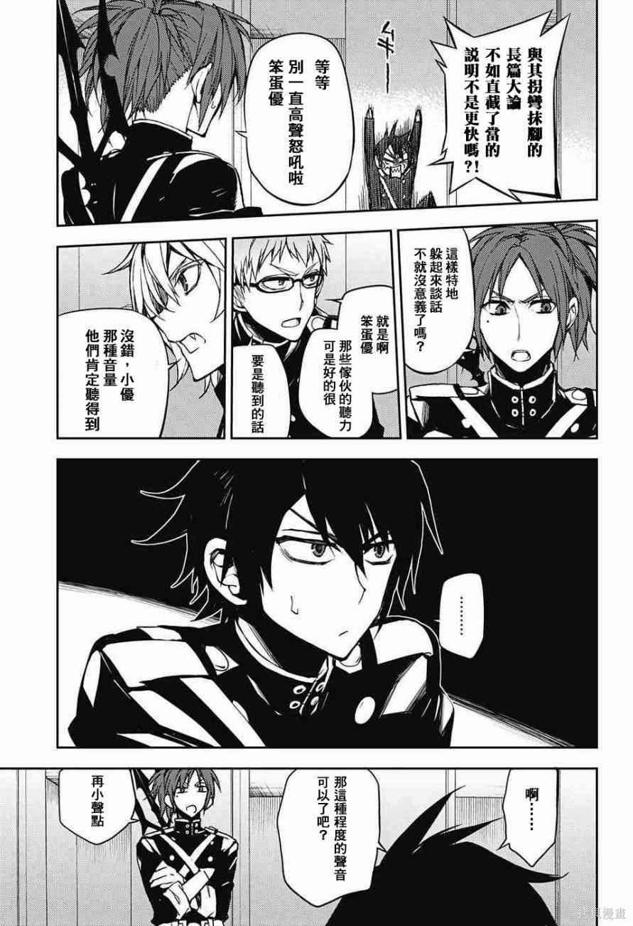48话 第9页