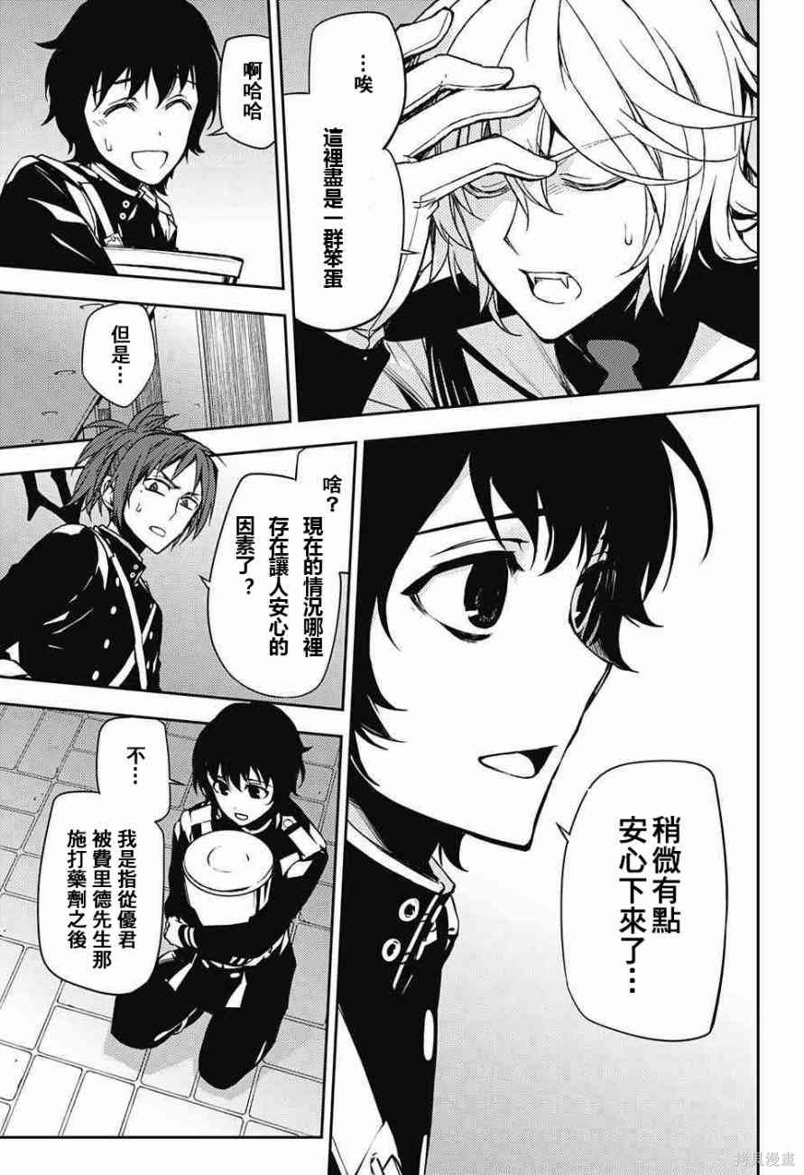 48话 第11页