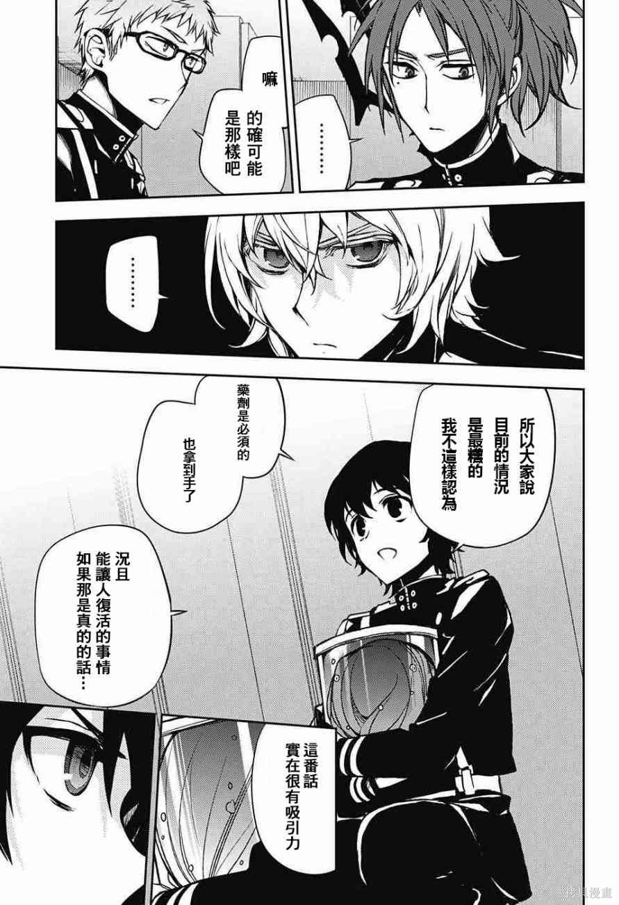 48话 第13页
