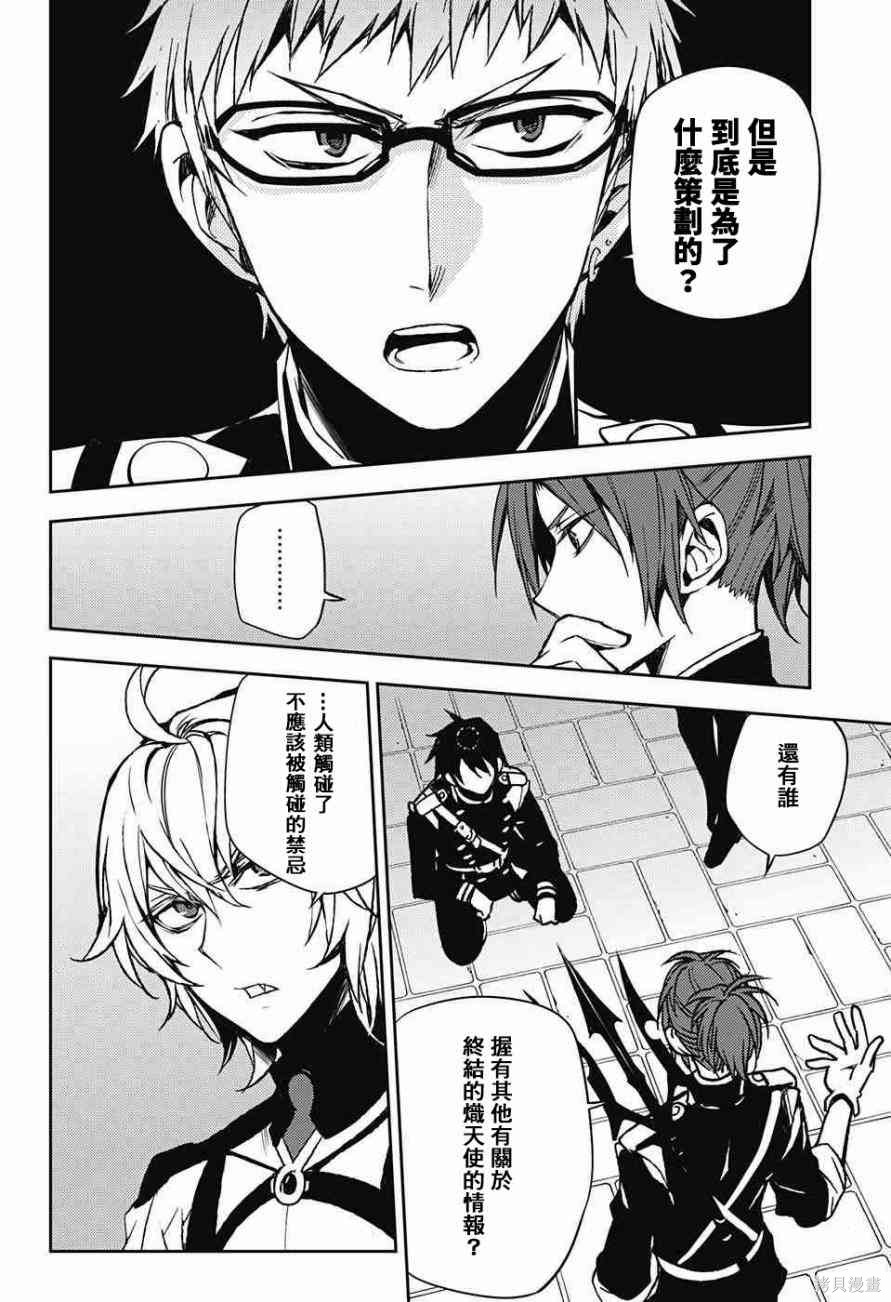 48话 第16页