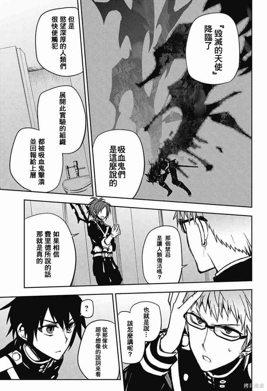 48话 第17页