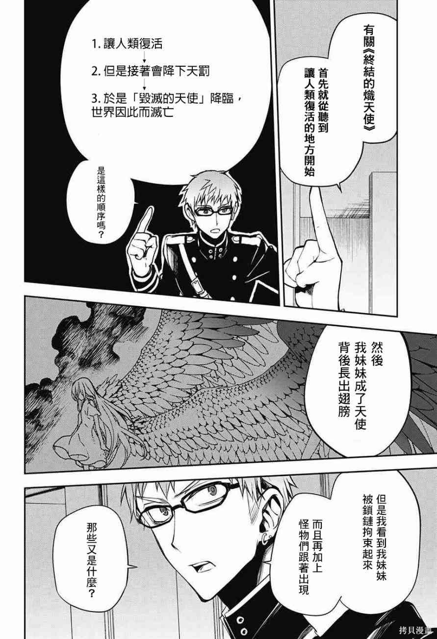 48话 第18页