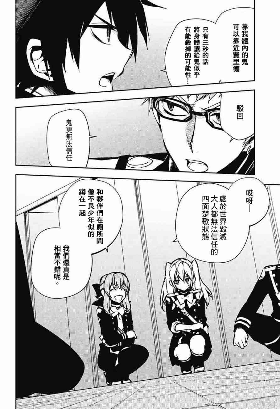 48话 第24页