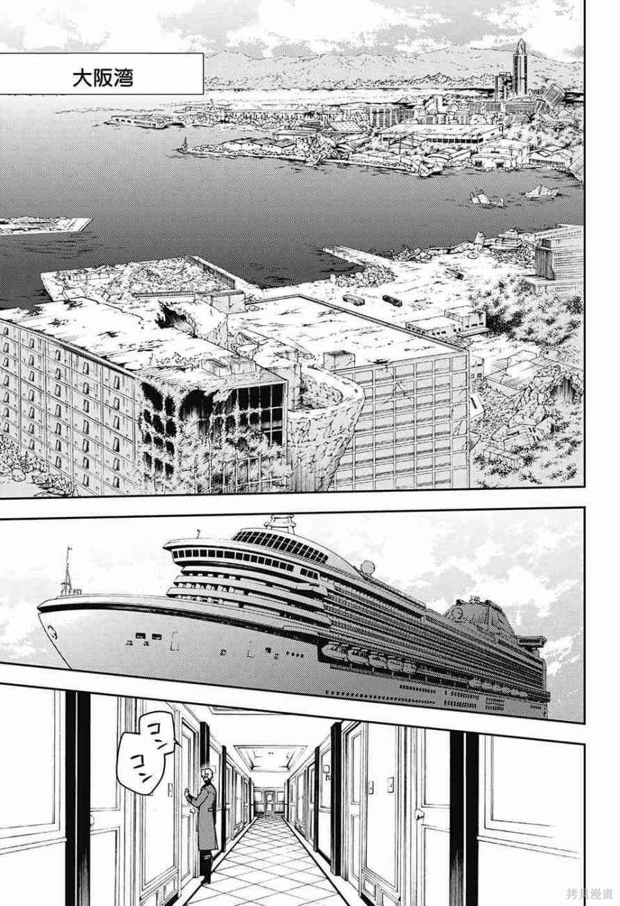 48话 第29页