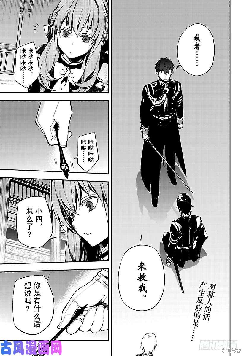第72話 第2页