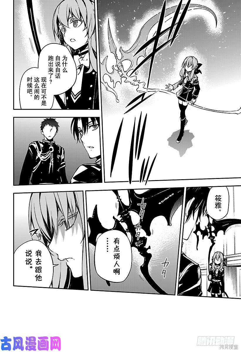 第72話 第3页