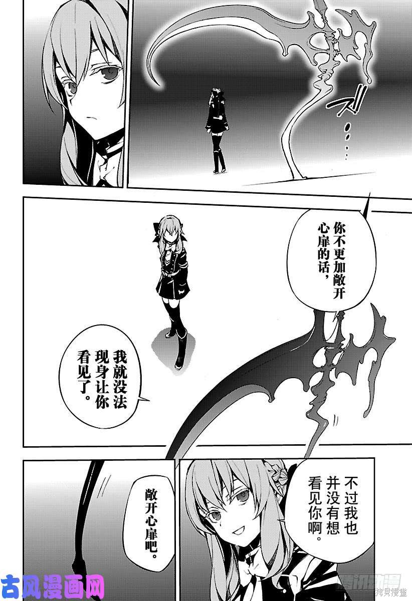 第72話 第5页