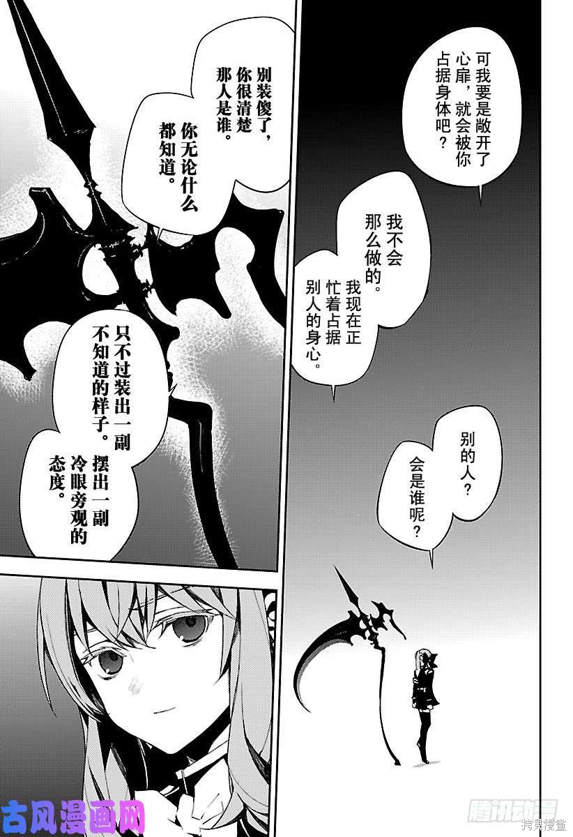 第72話 第6页