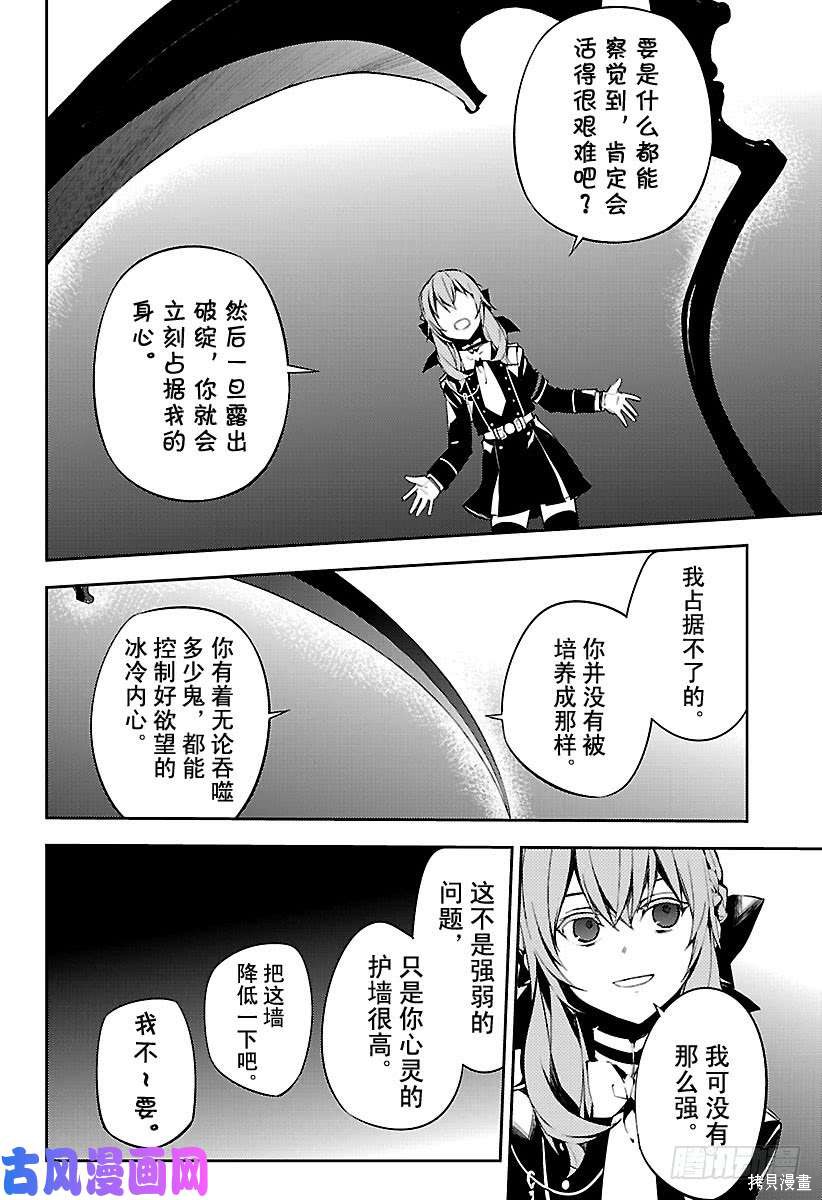 第72話 第7页