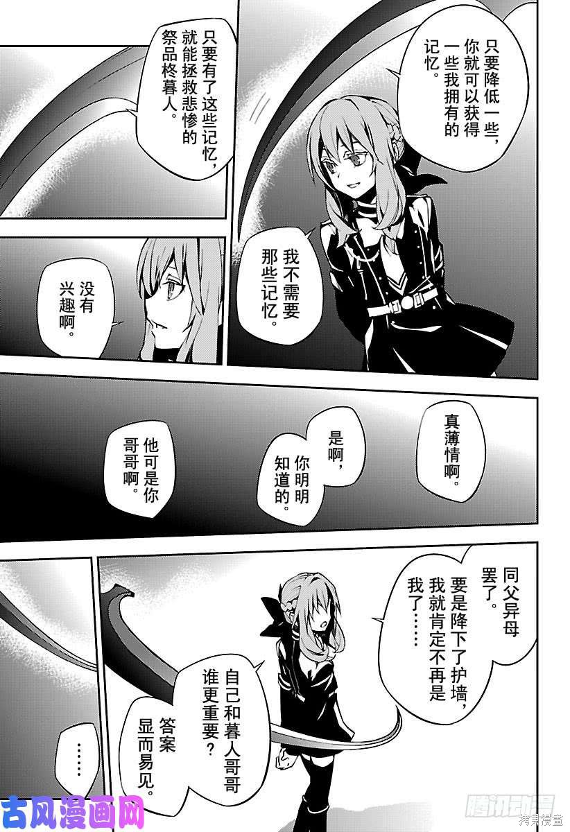 第72話 第8页