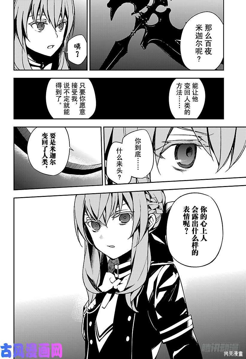 第72話 第9页