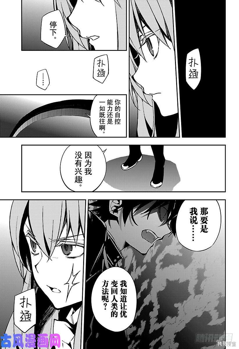 第72話 第10页