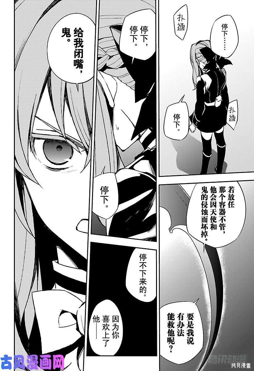 第72話 第11页
