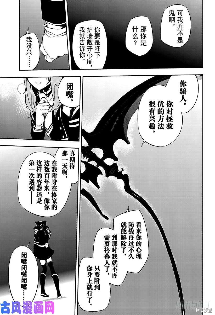 第72話 第12页