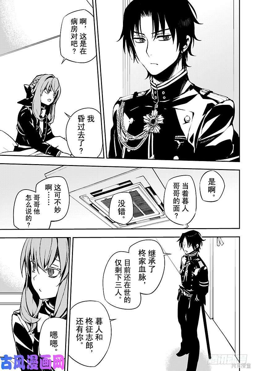 第72話 第14页