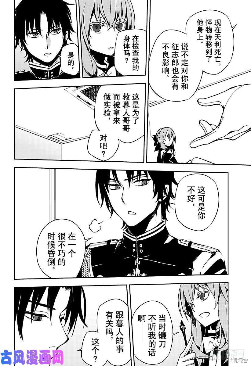 第72話 第15页