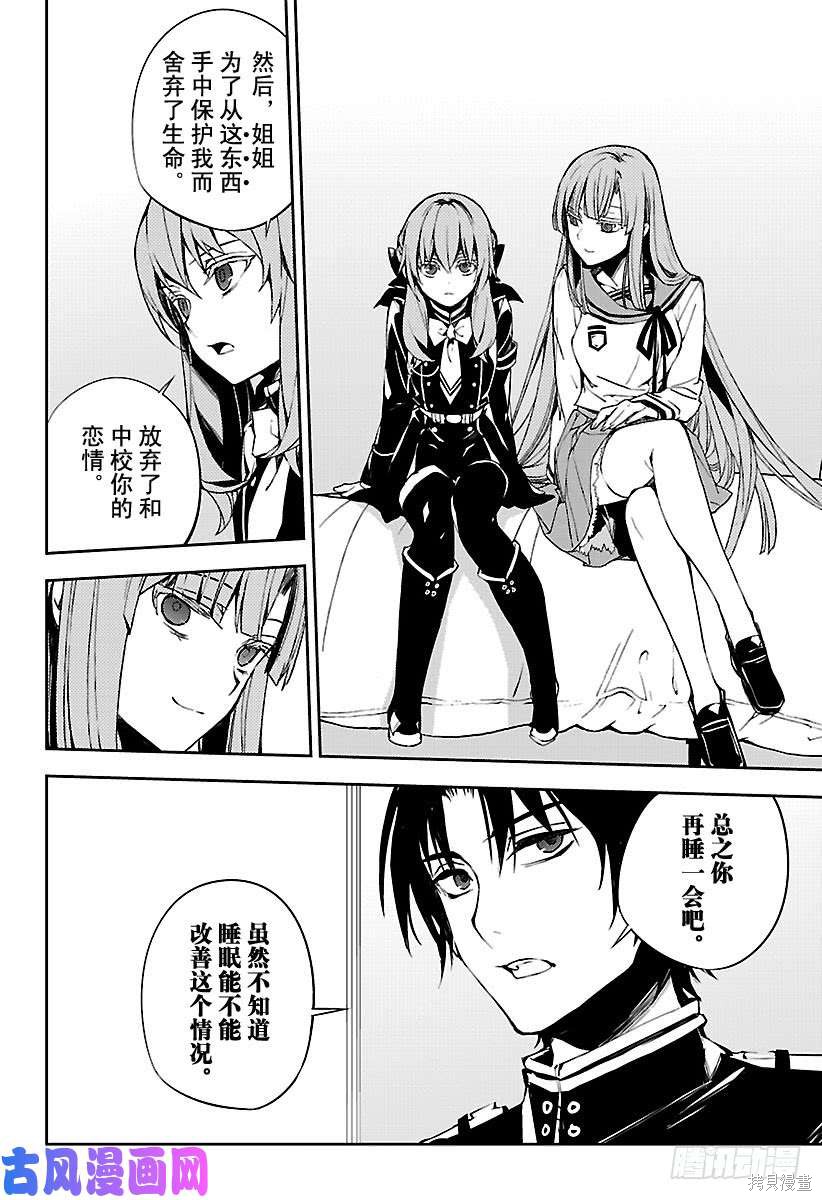 第72話 第17页