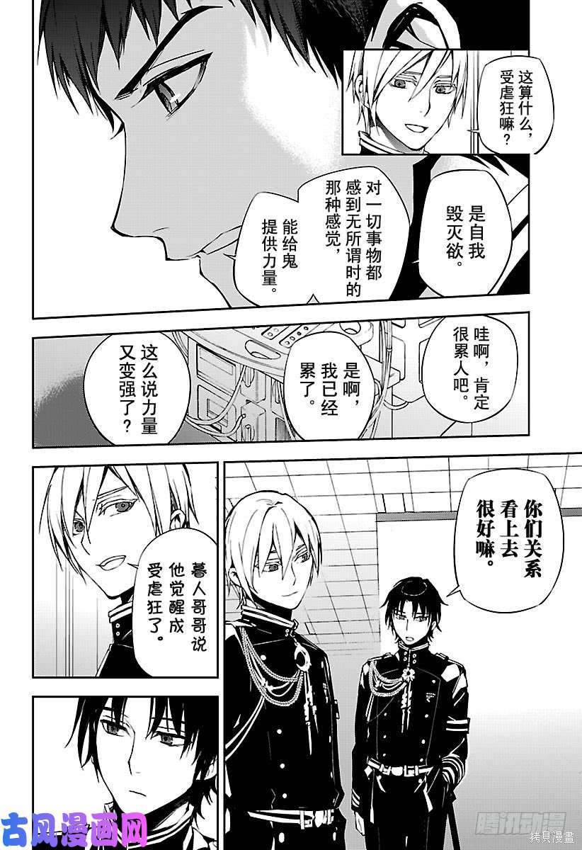 第72話 第23页
