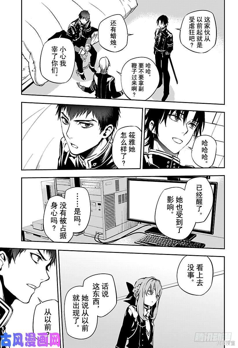 第72話 第24页