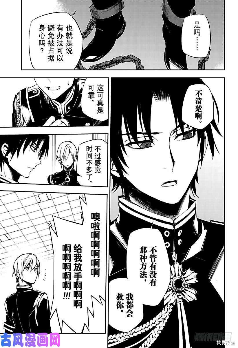第72話 第26页