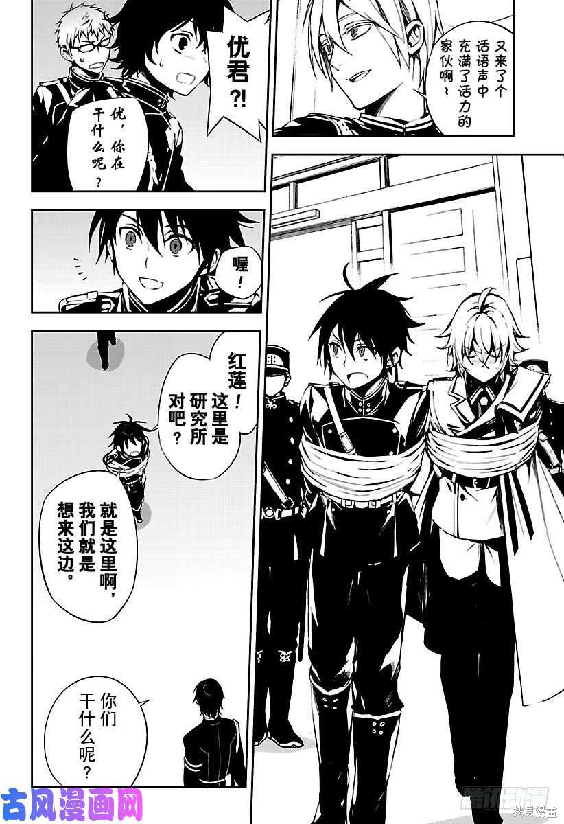 第72話 第27页