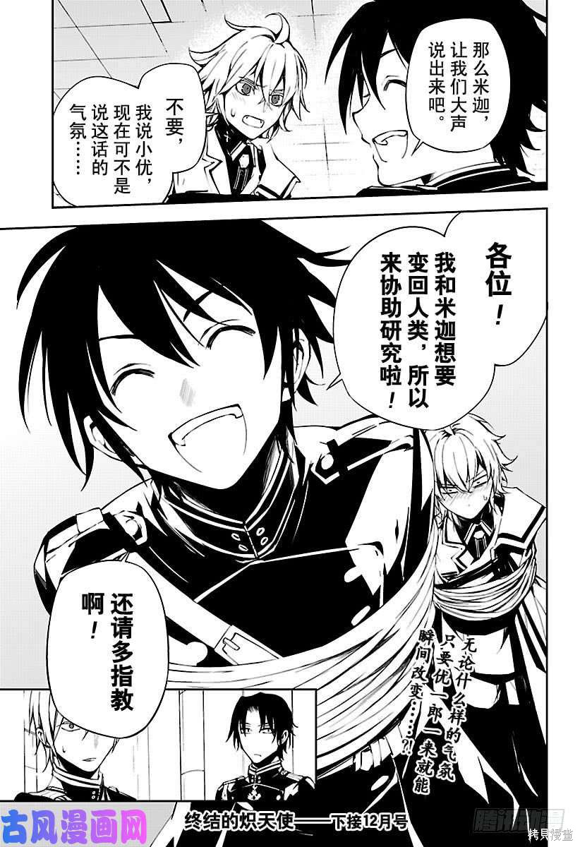 第72話 第28页
