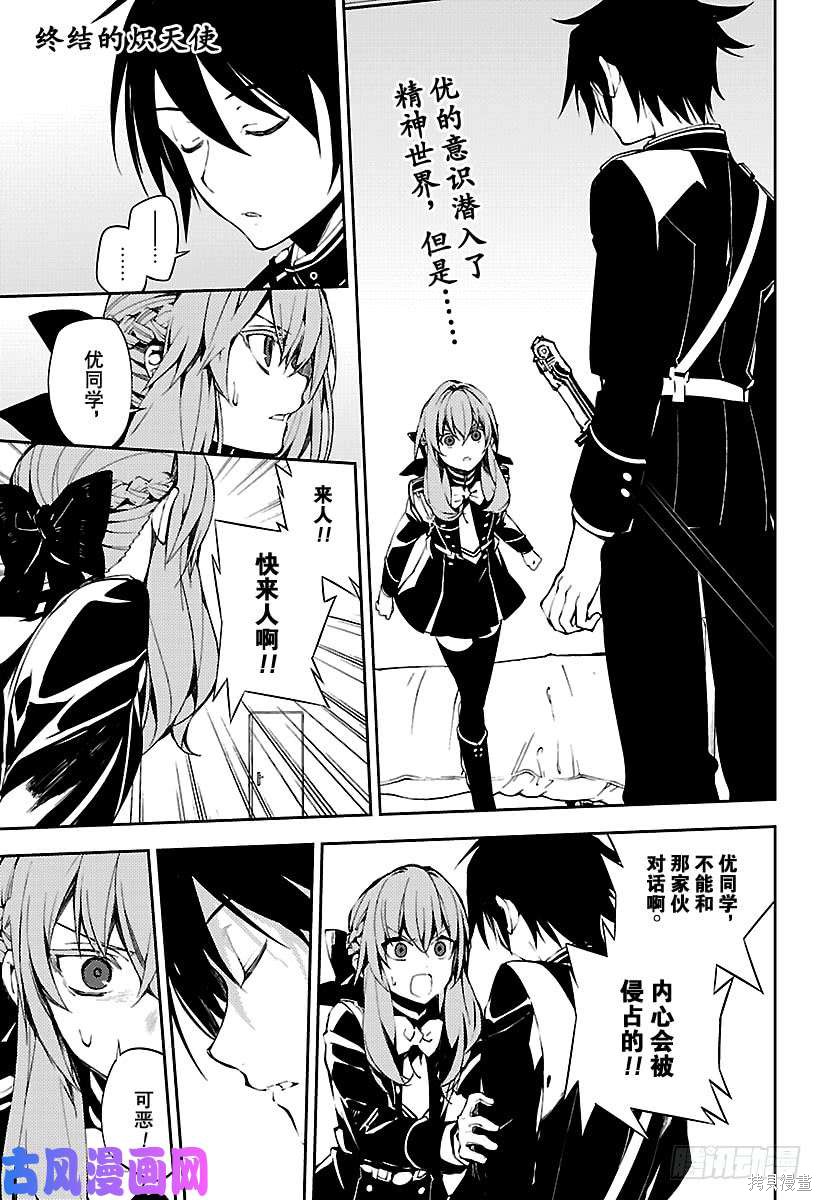 第74話 第1页