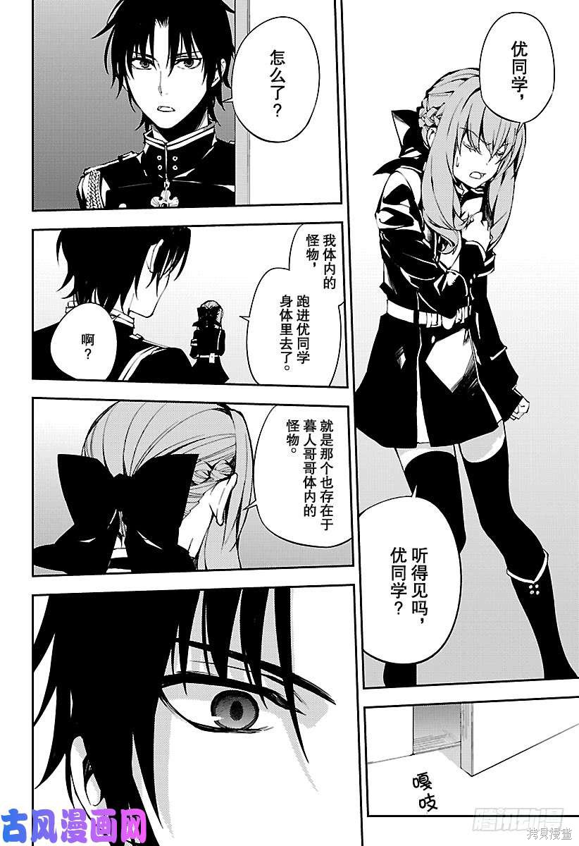 第74話 第2页