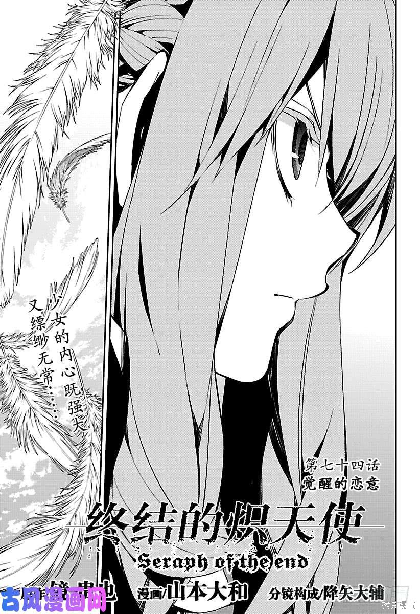 第74話 第3页