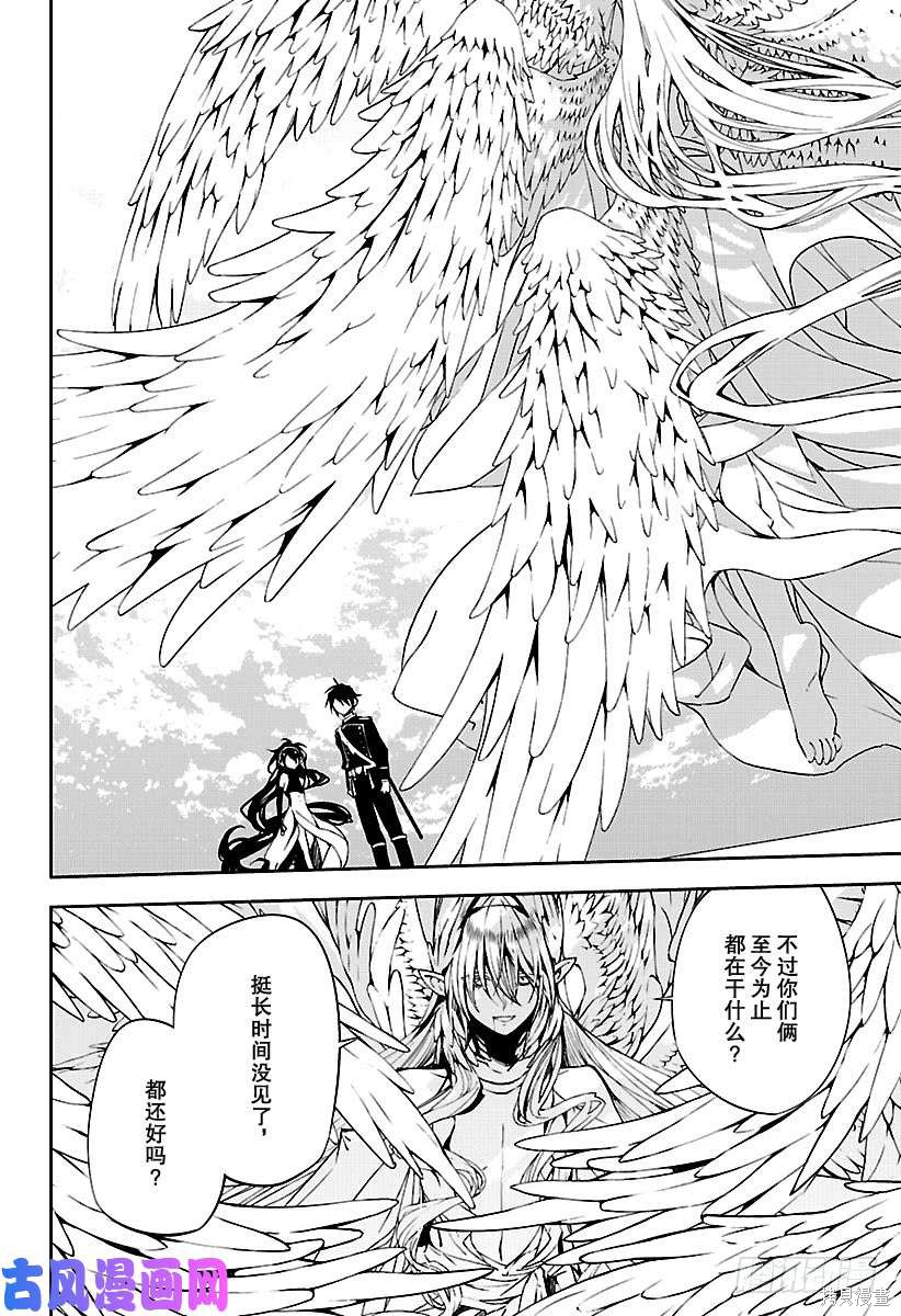 第74話 第4页