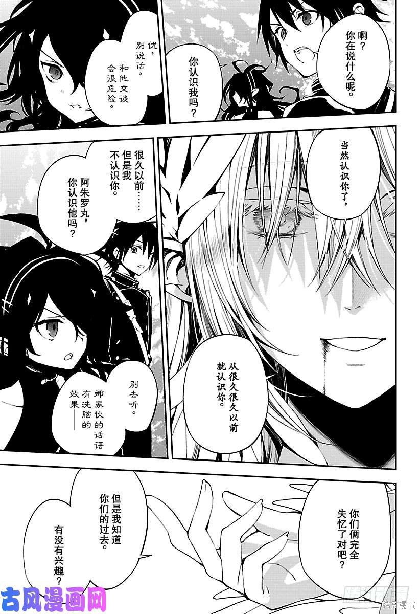 第74話 第5页
