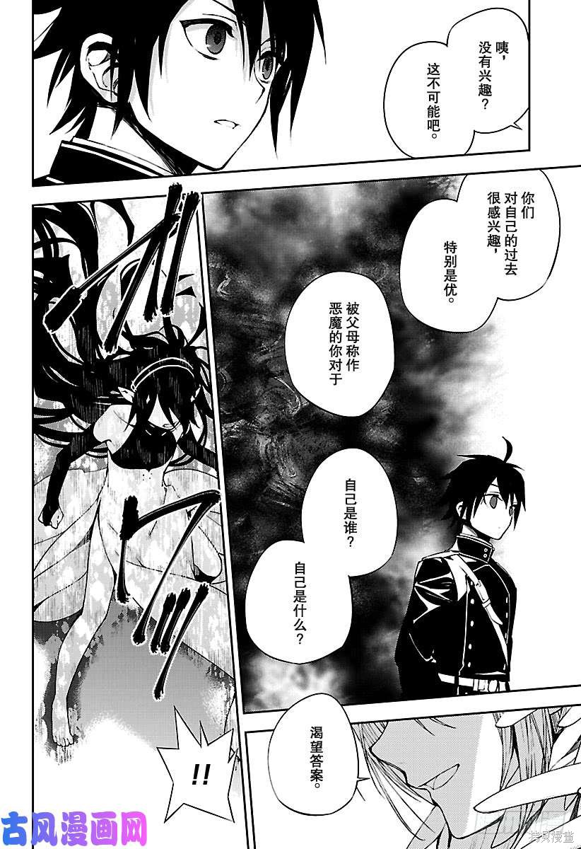 第74話 第6页