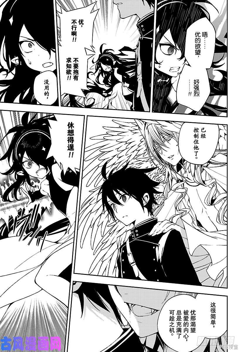 第74話 第7页