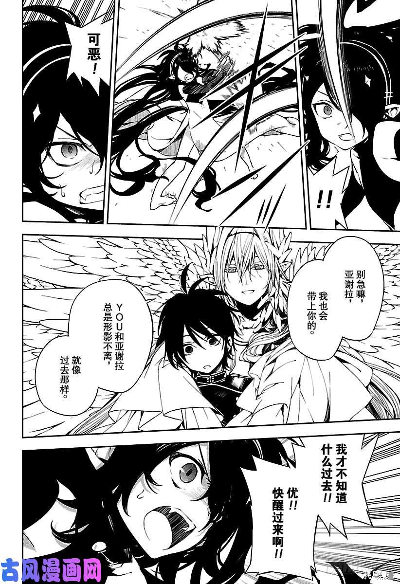 第74話 第8页