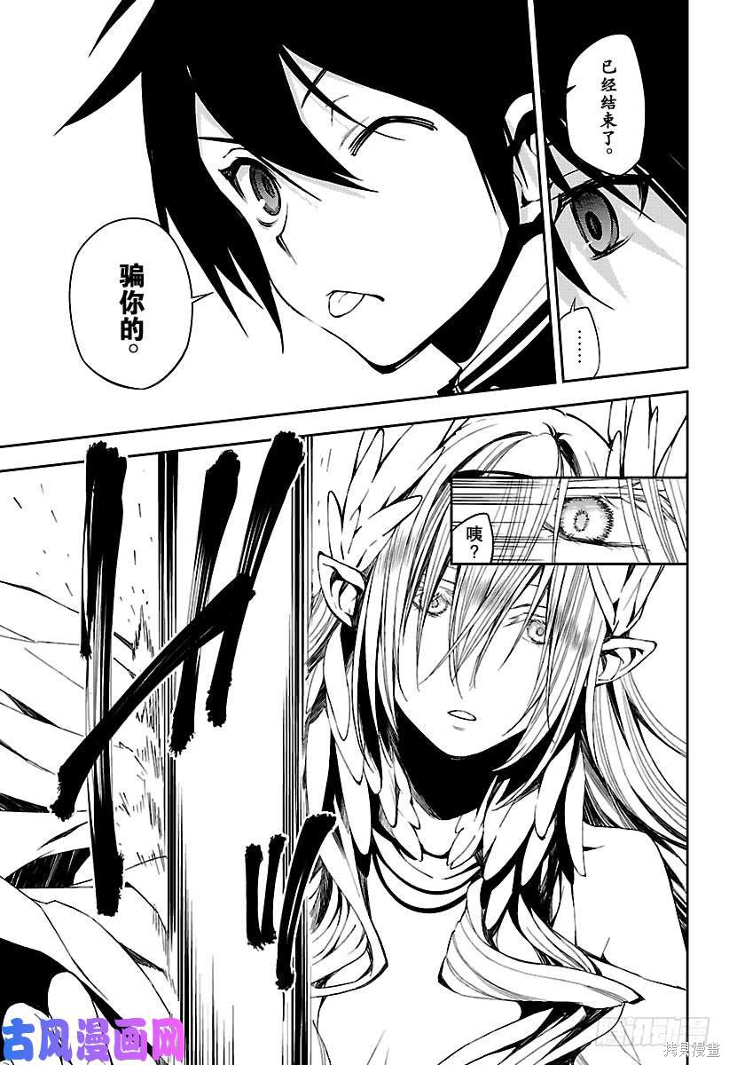 第74話 第9页