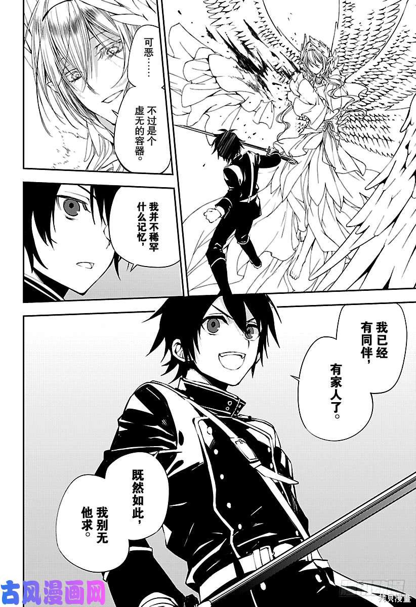 第74話 第10页