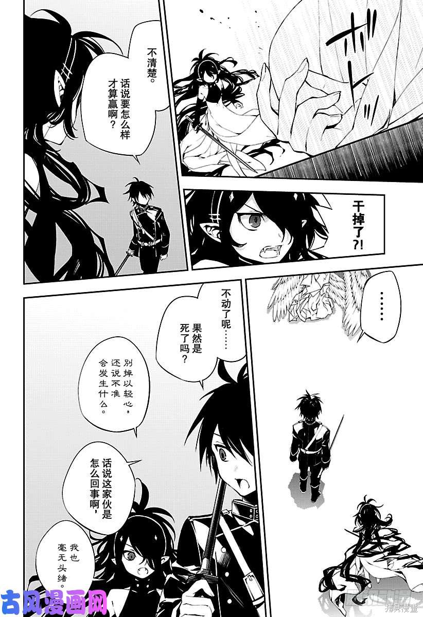 第74話 第12页