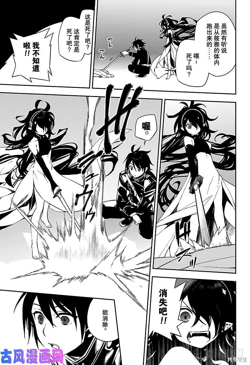 第74話 第13页