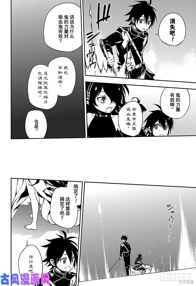 第74話 第14页