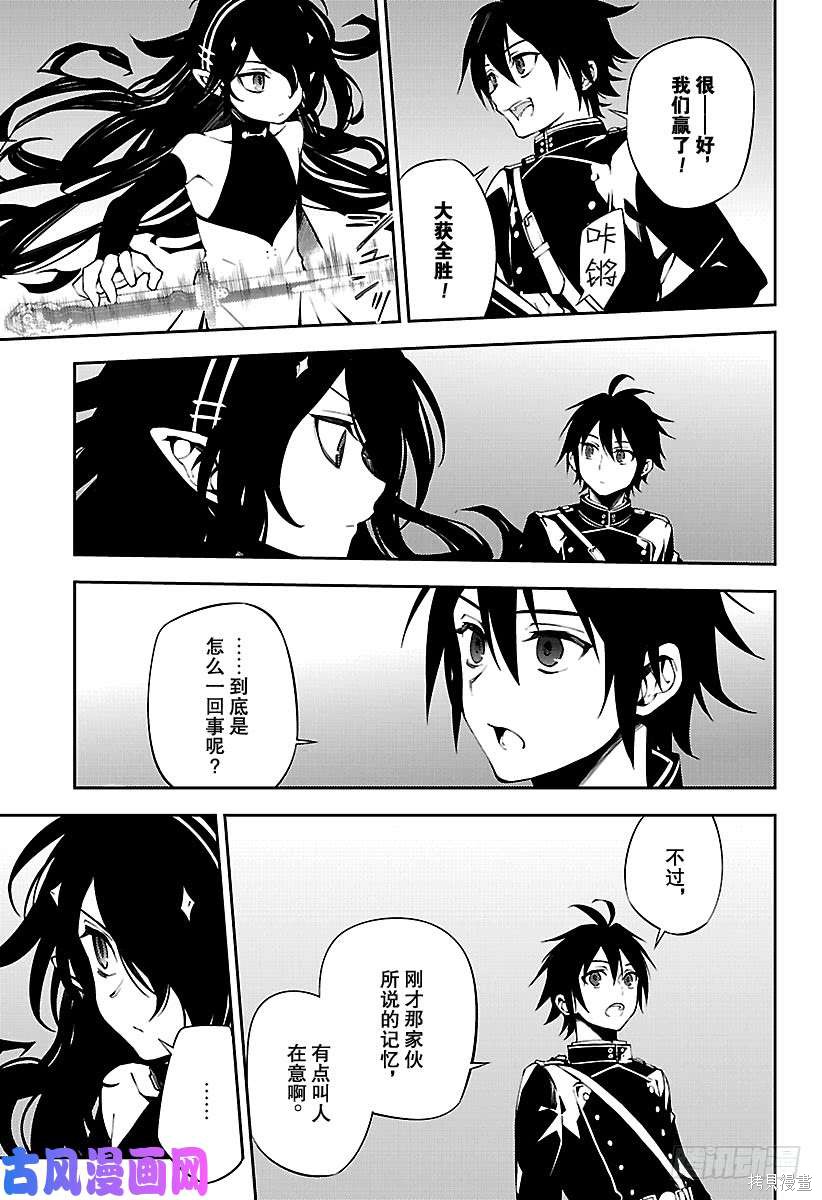 第74話 第15页