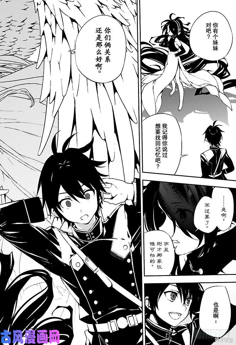 第74話 第16页