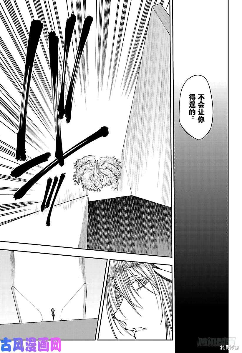 第74話 第19页
