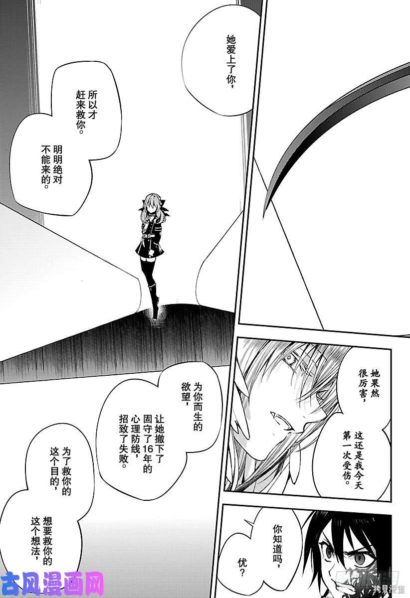 第74話 第21页