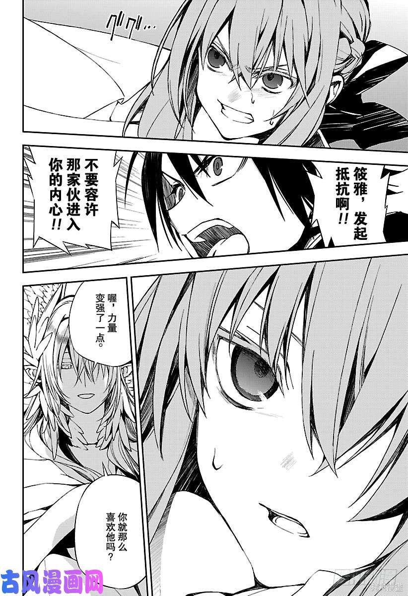第74話 第24页