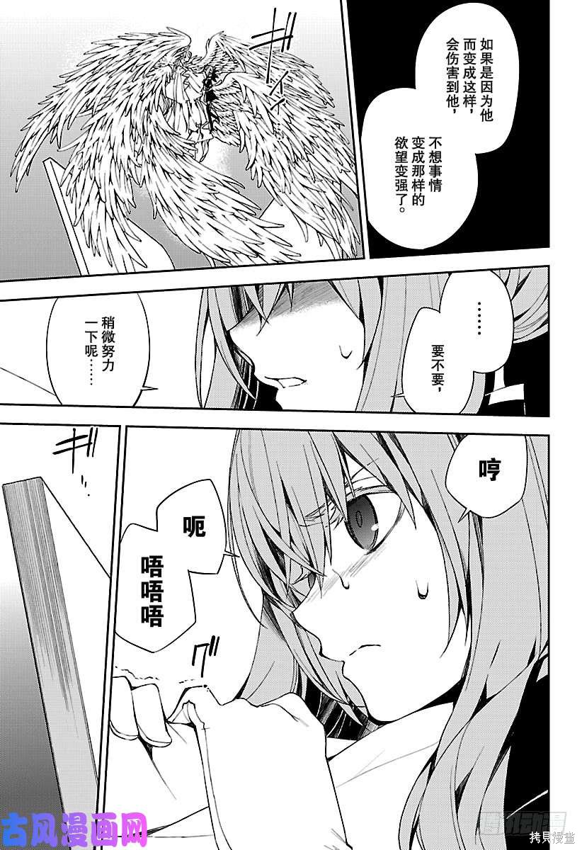 第74話 第25页